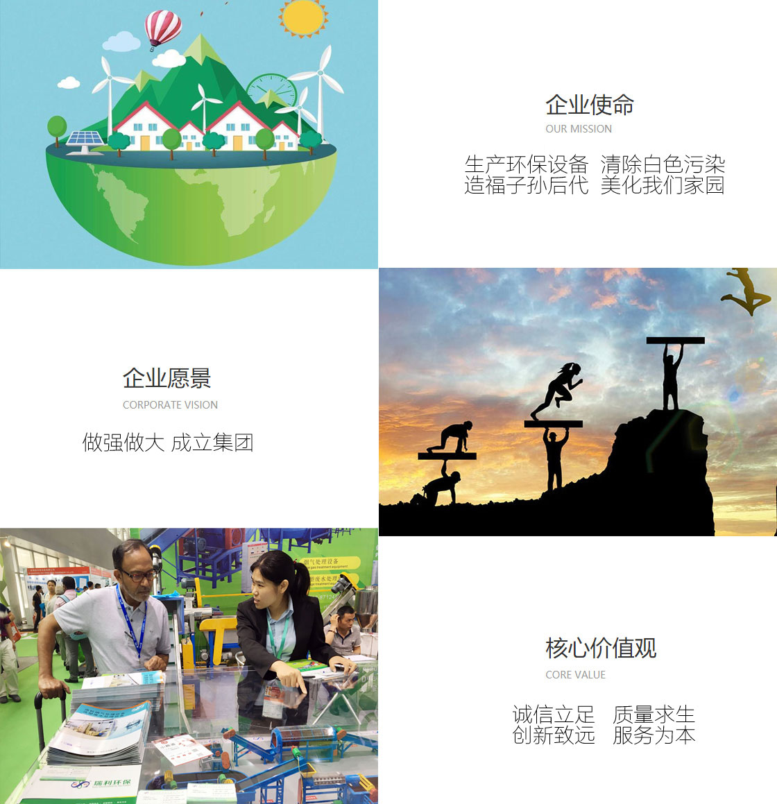 企业文化.jpg